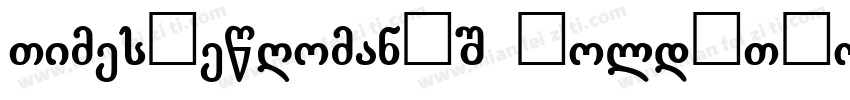 TimesNewRomanPS BoldMTBold-GBpc-EUC字体转换
